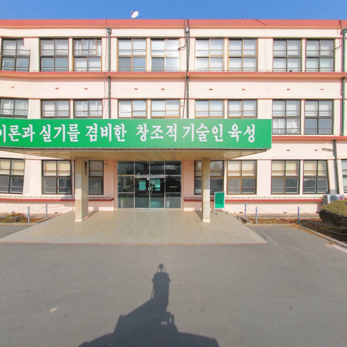 정남진산업고등학교