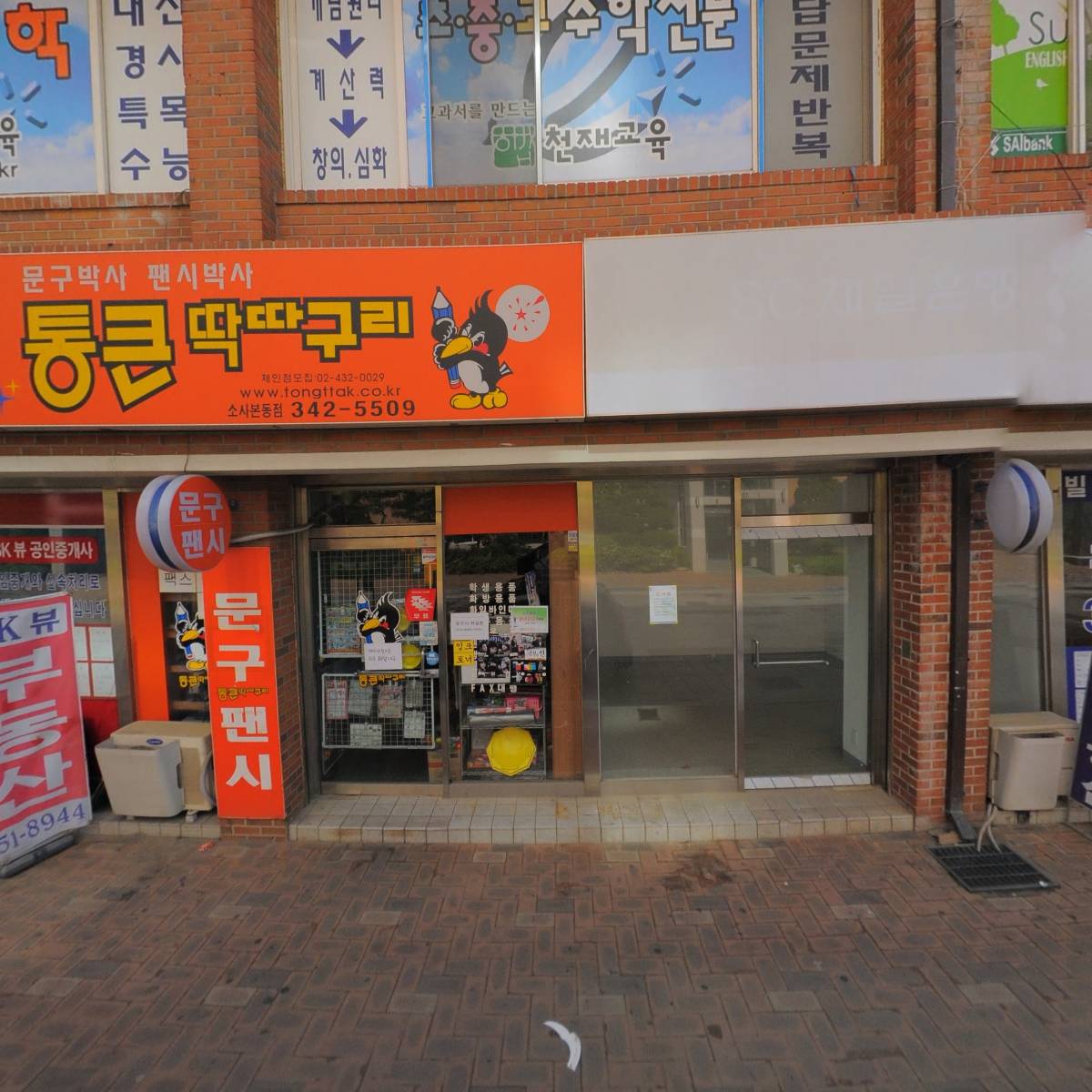 (주)우종합건축사사무소