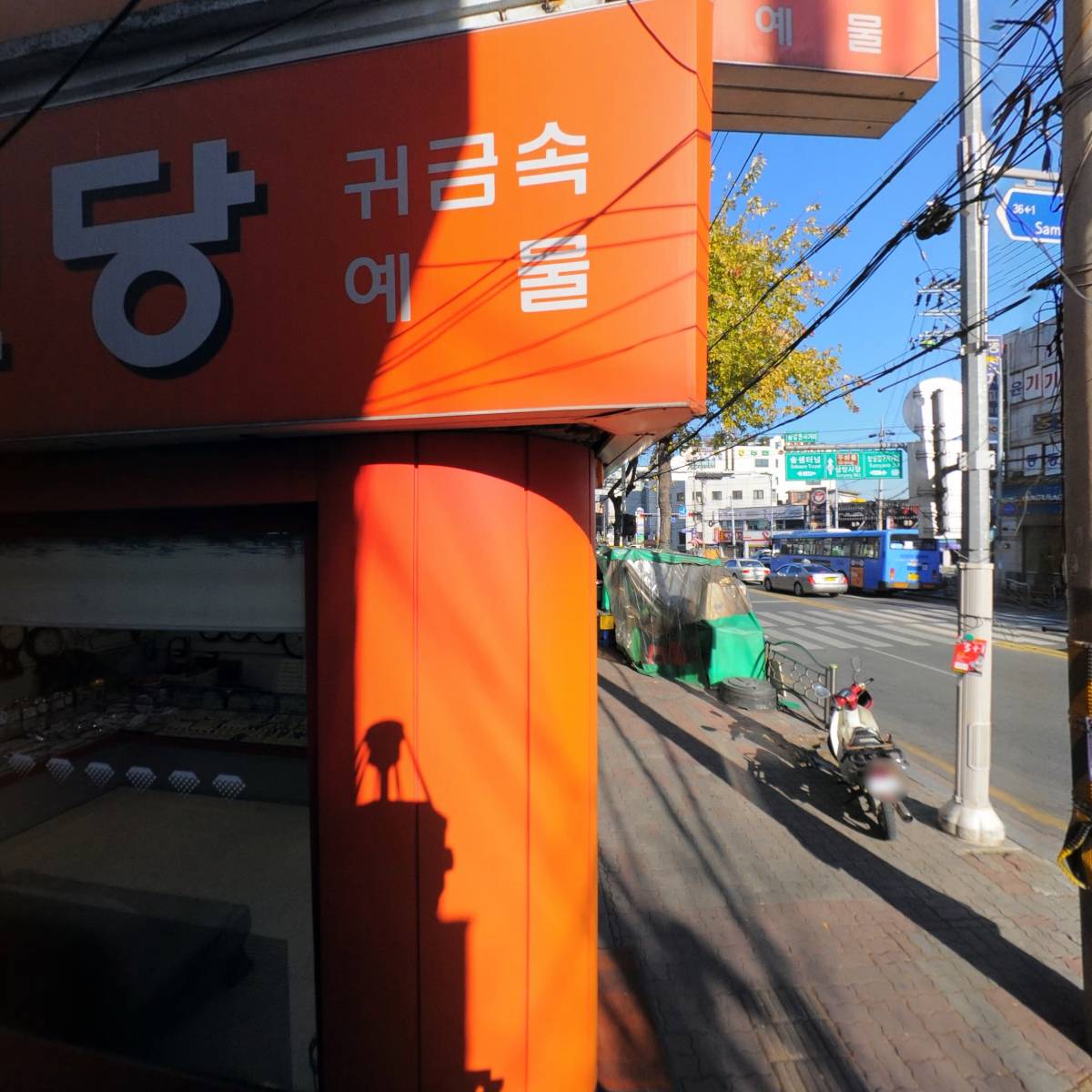 사단법인 박용진 강북마을학교