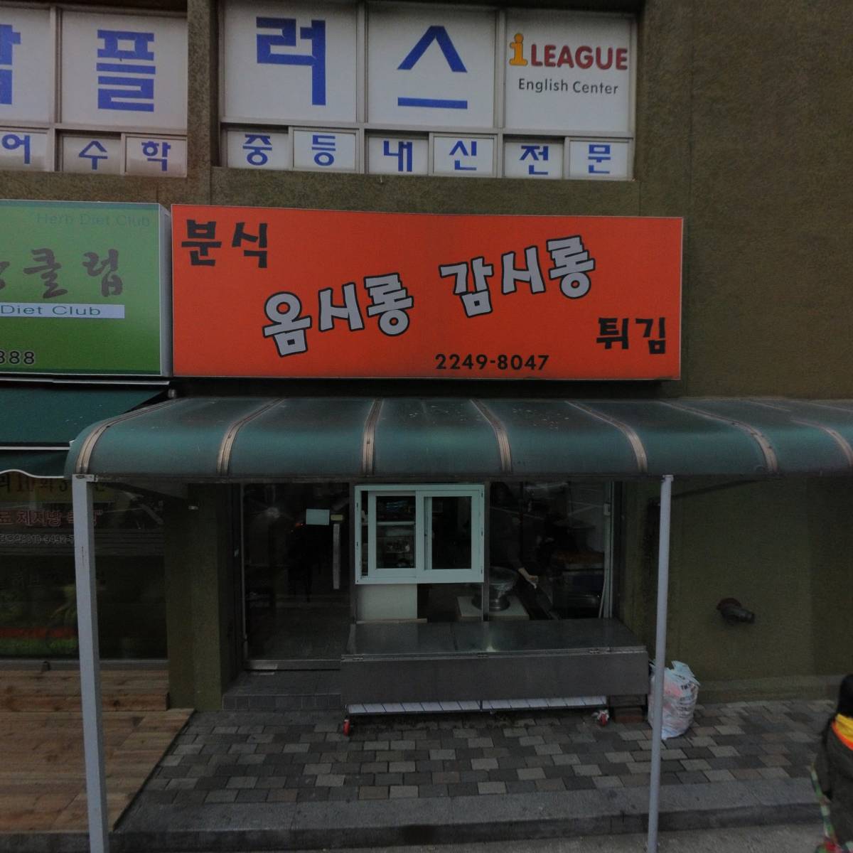 엘지유통