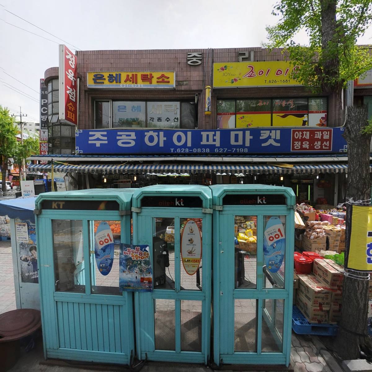 채움사회적협동조합(새싹지역아동센터)