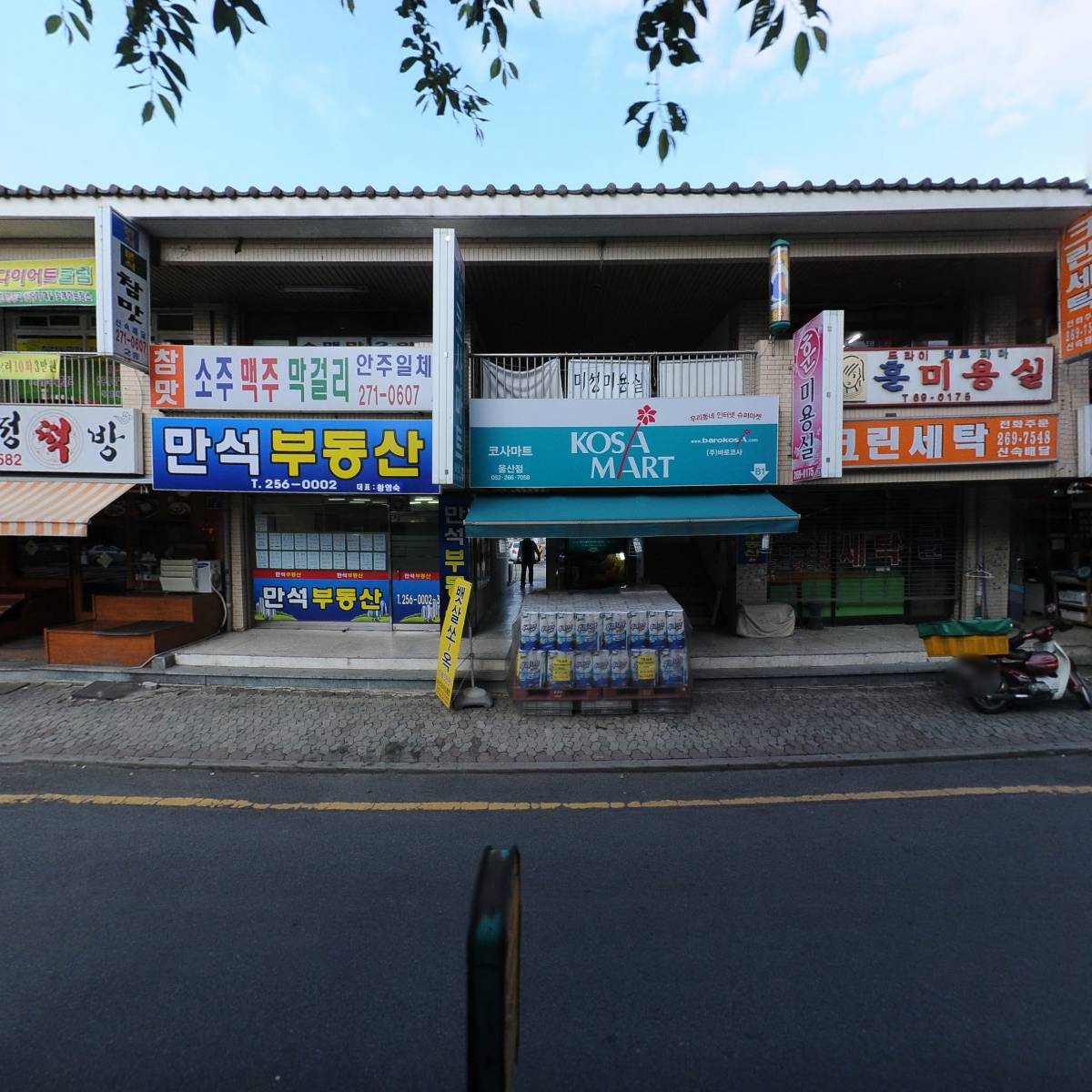 울산청솔행복마사지샵_3