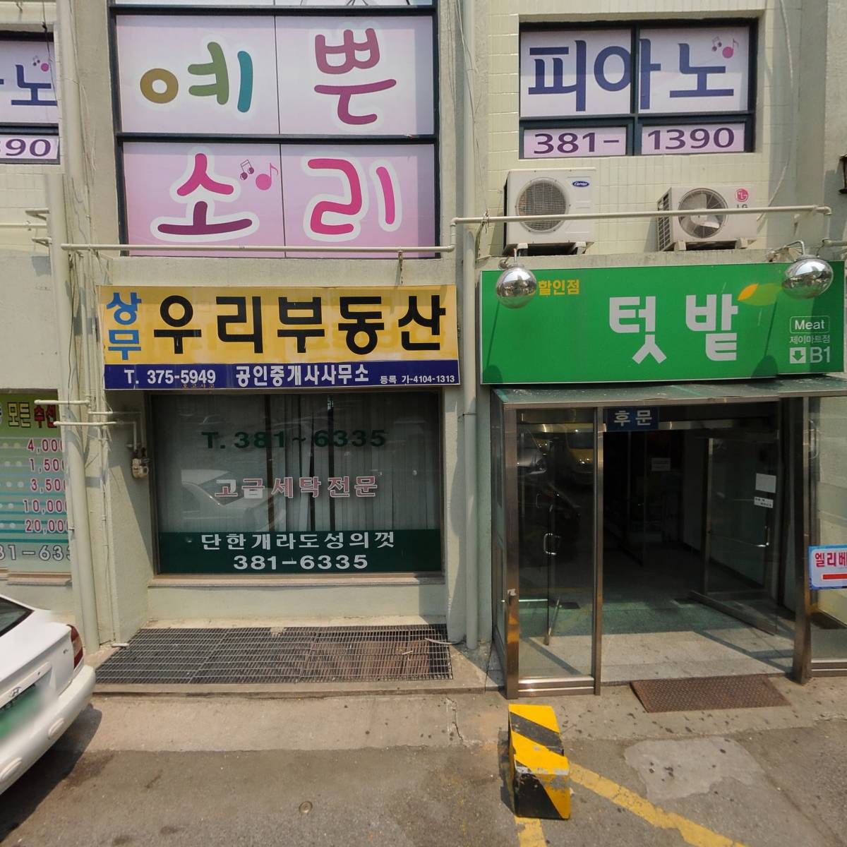 샐러바웃 상무점_3