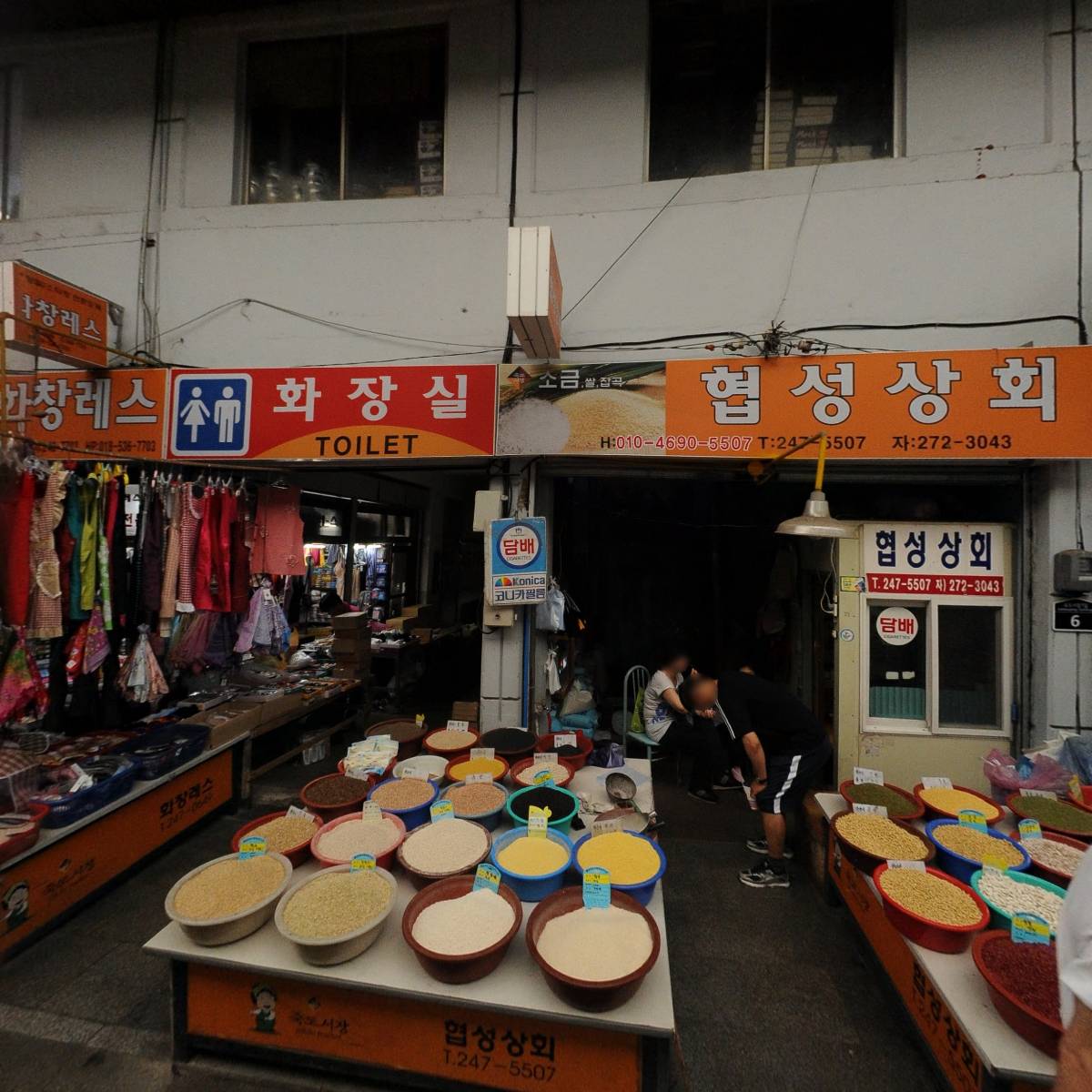 (사단법인)죽도시장번영회