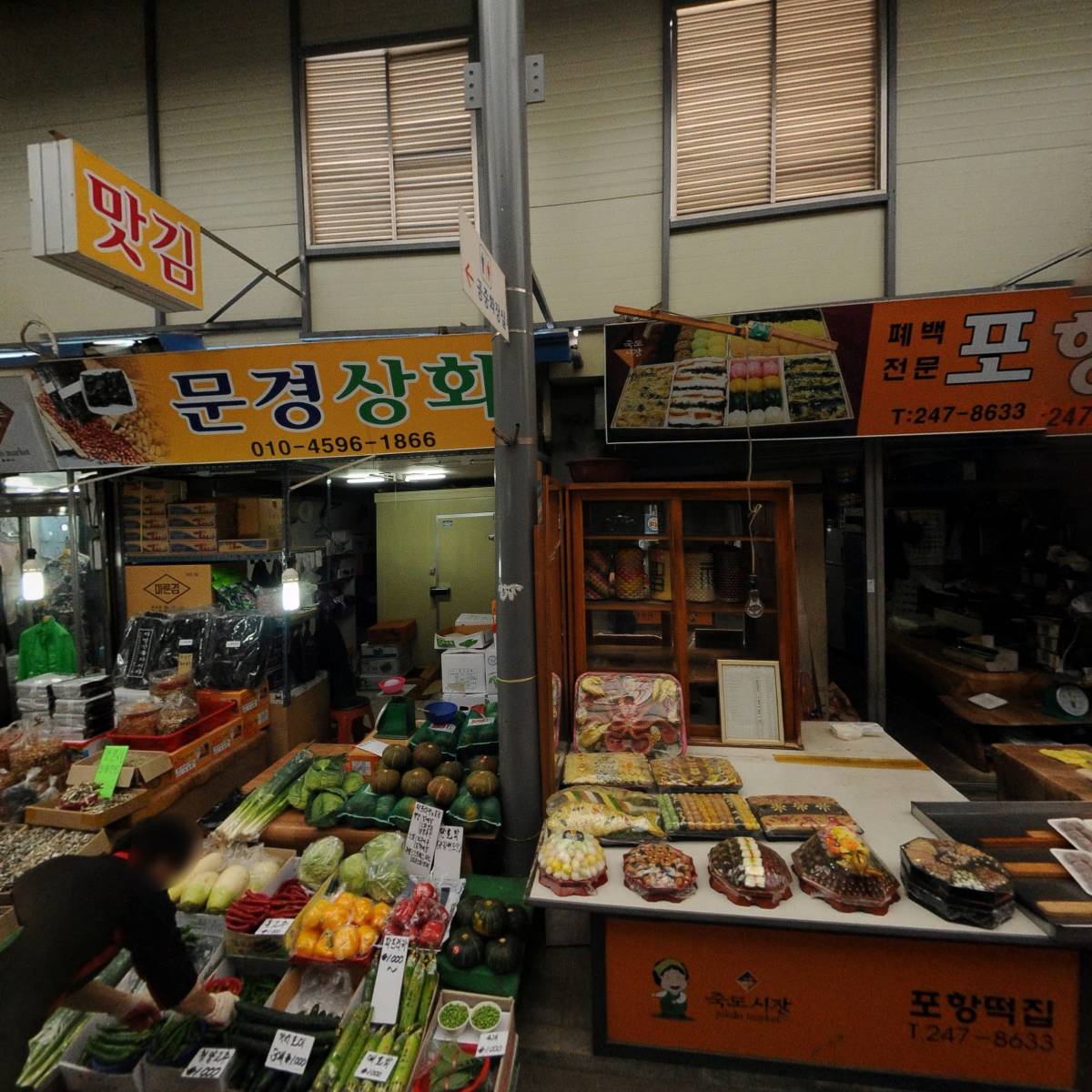 (사단법인)죽도시장번영회_3