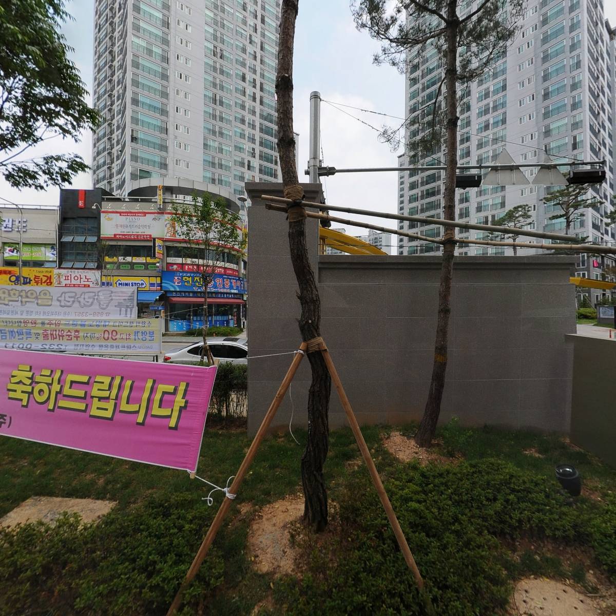 동양건설연구소