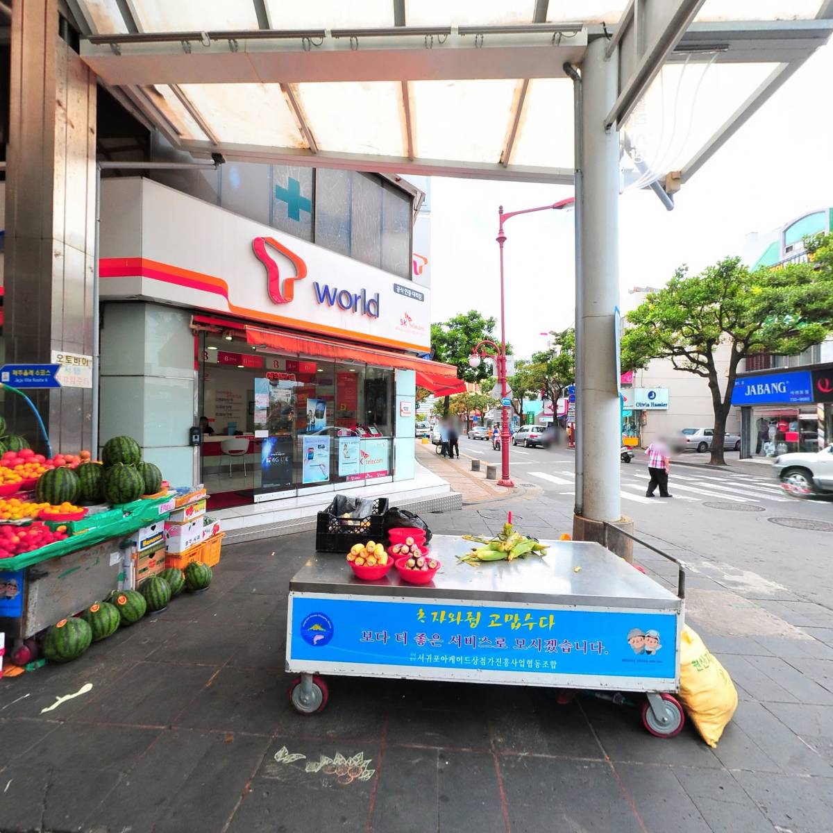 동의한의원