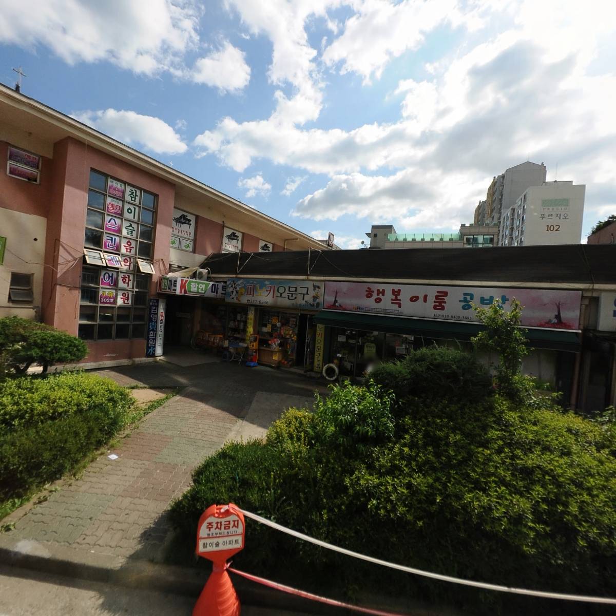 공정여행동네