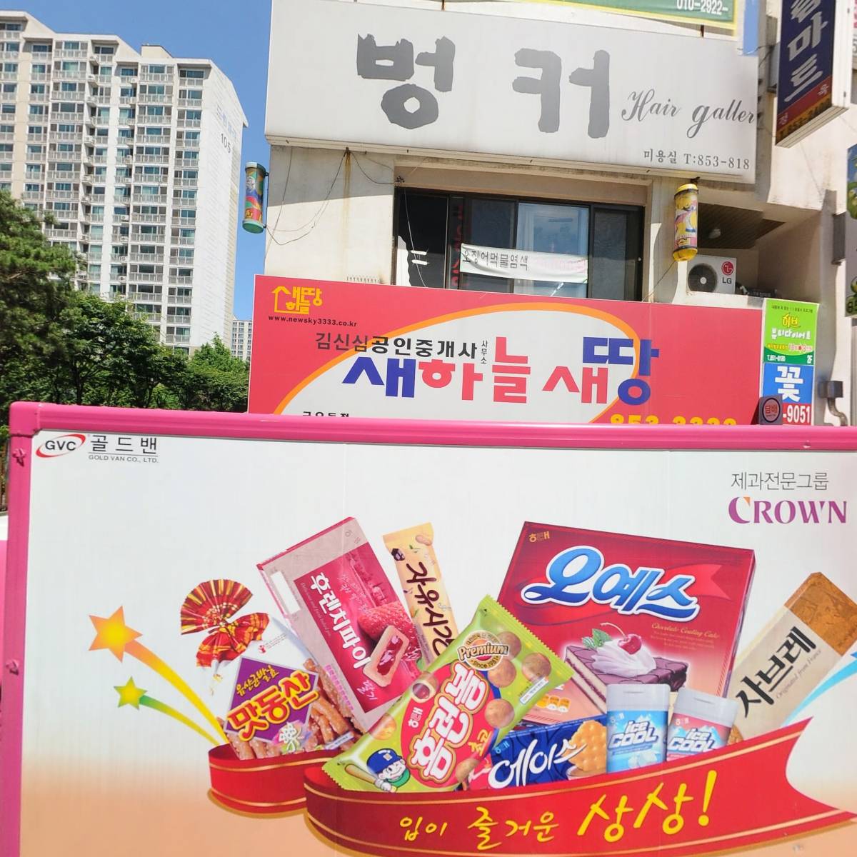 달아달아 드림밸리점