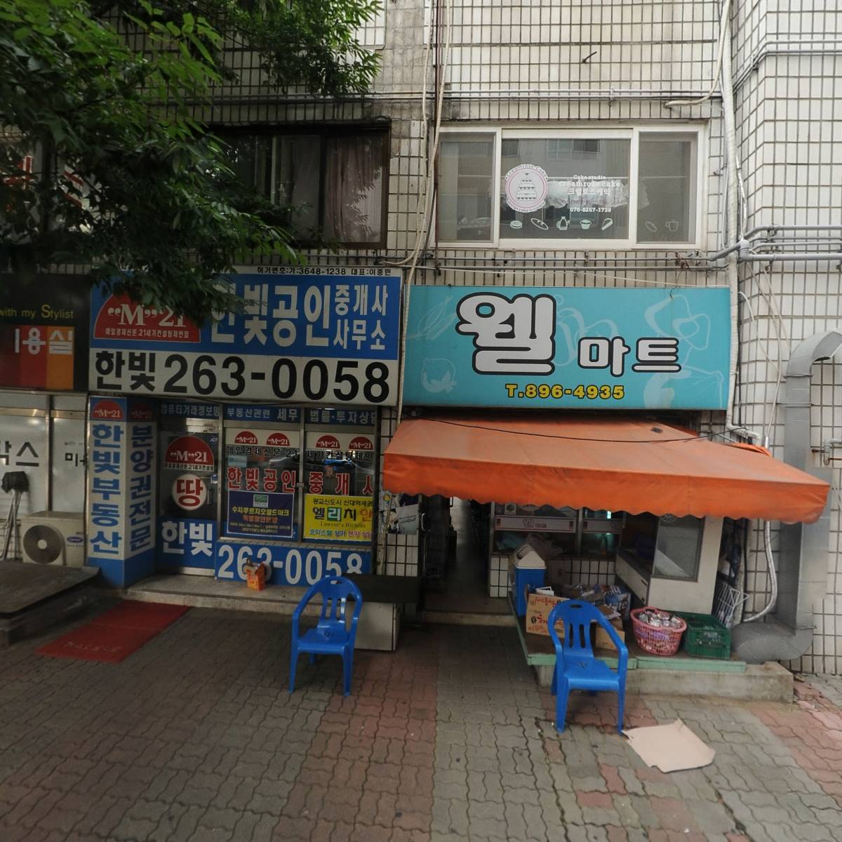 그루메이트 커피 바