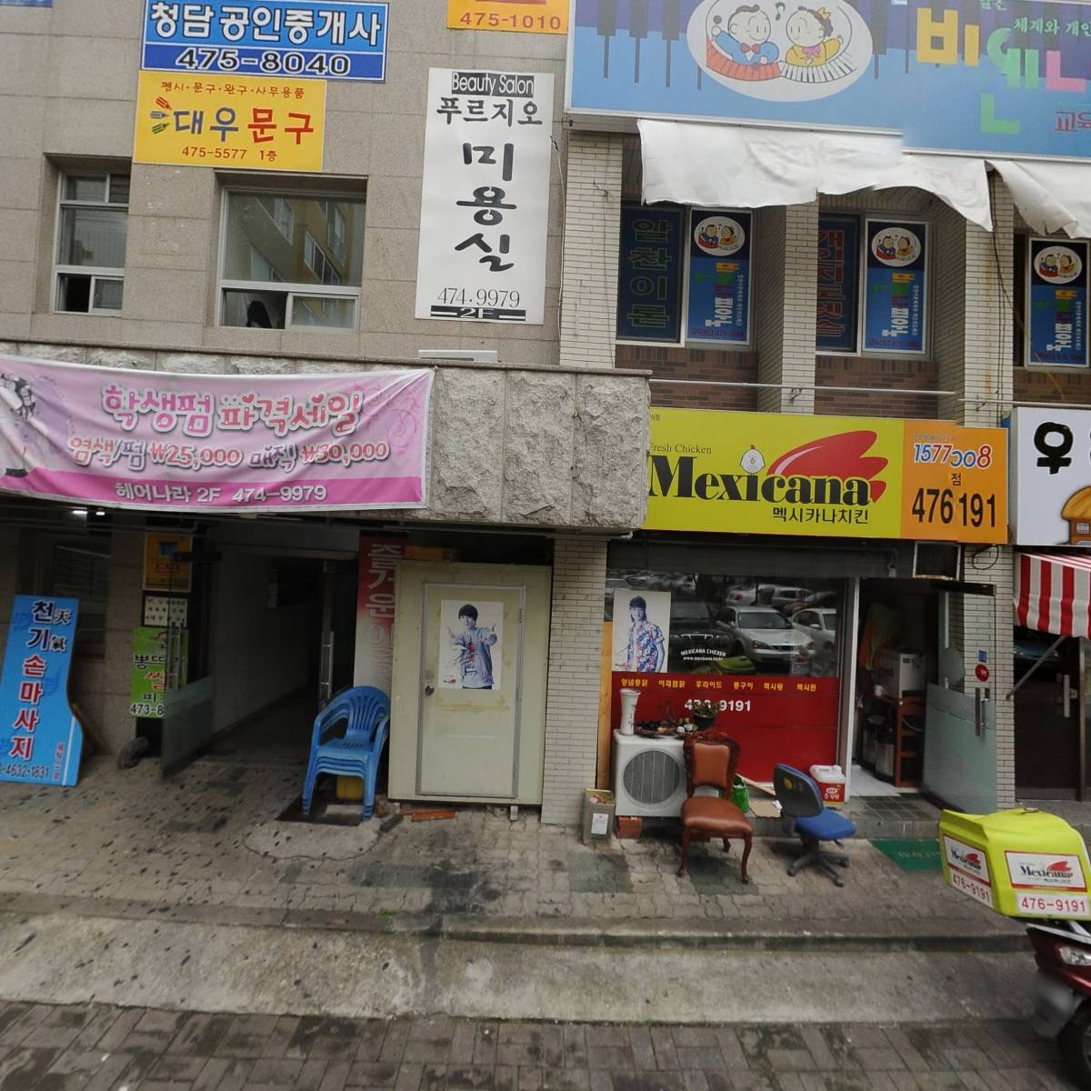 GS25구평푸르지오점