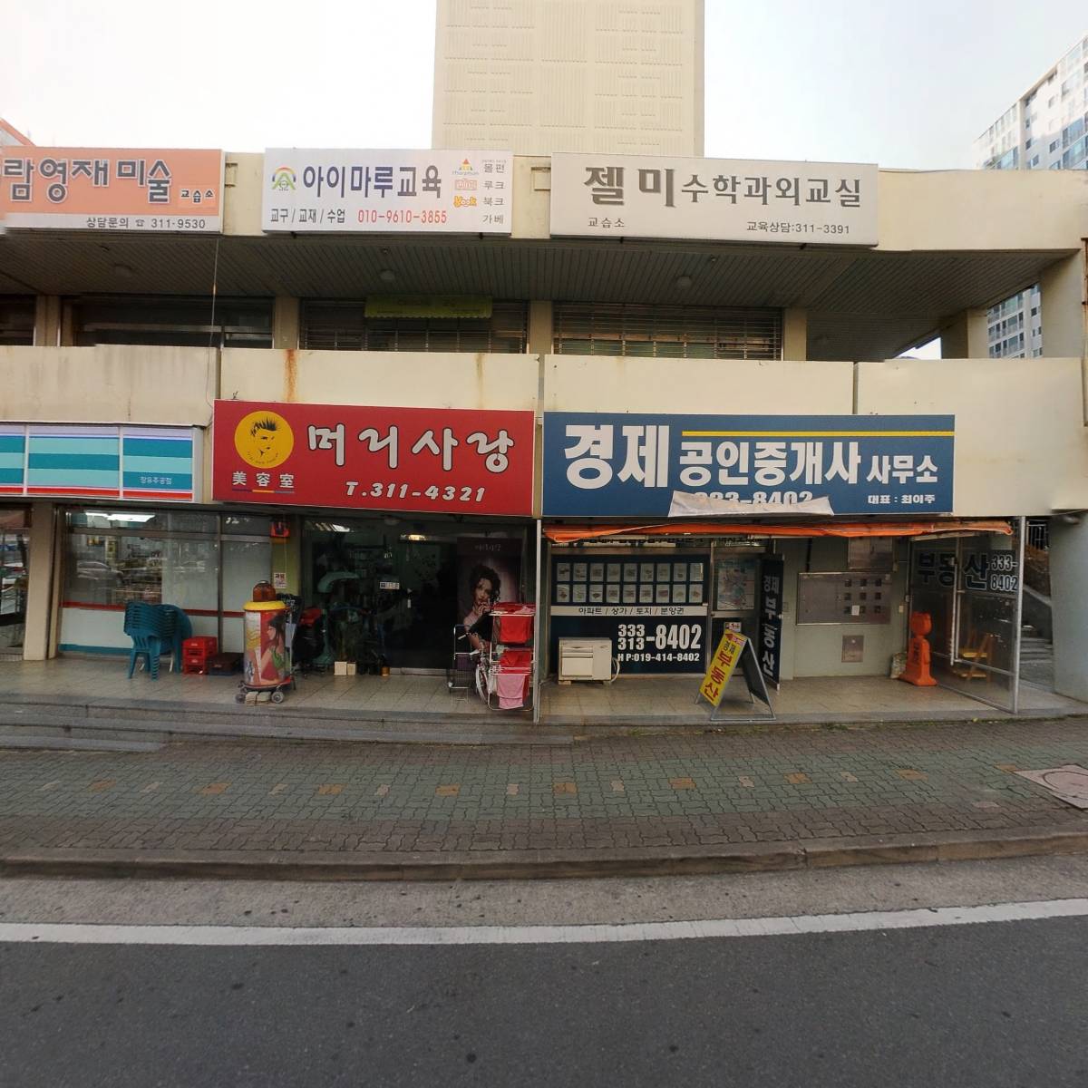 지에스（GS）25 장유주공점_3