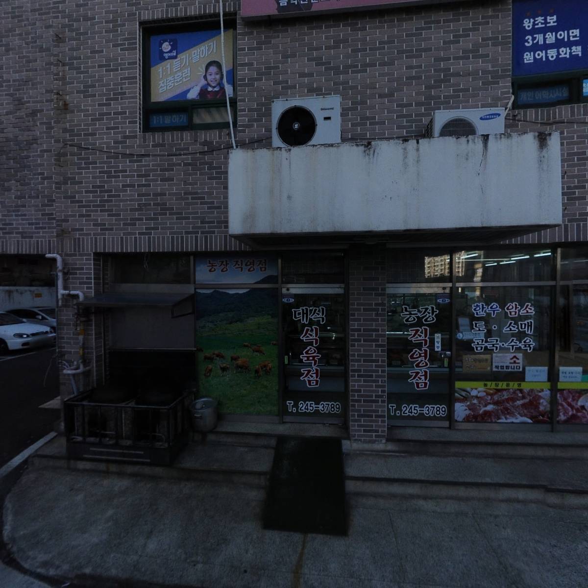 유한회사 태신건설