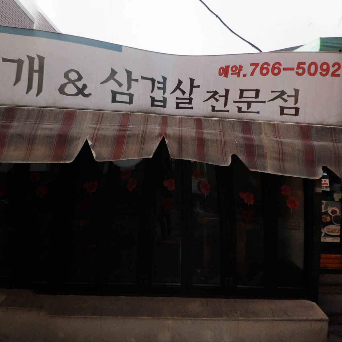 오죽이네