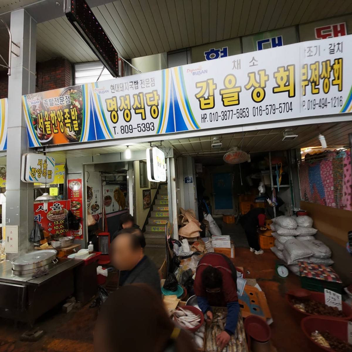 동성상회_3