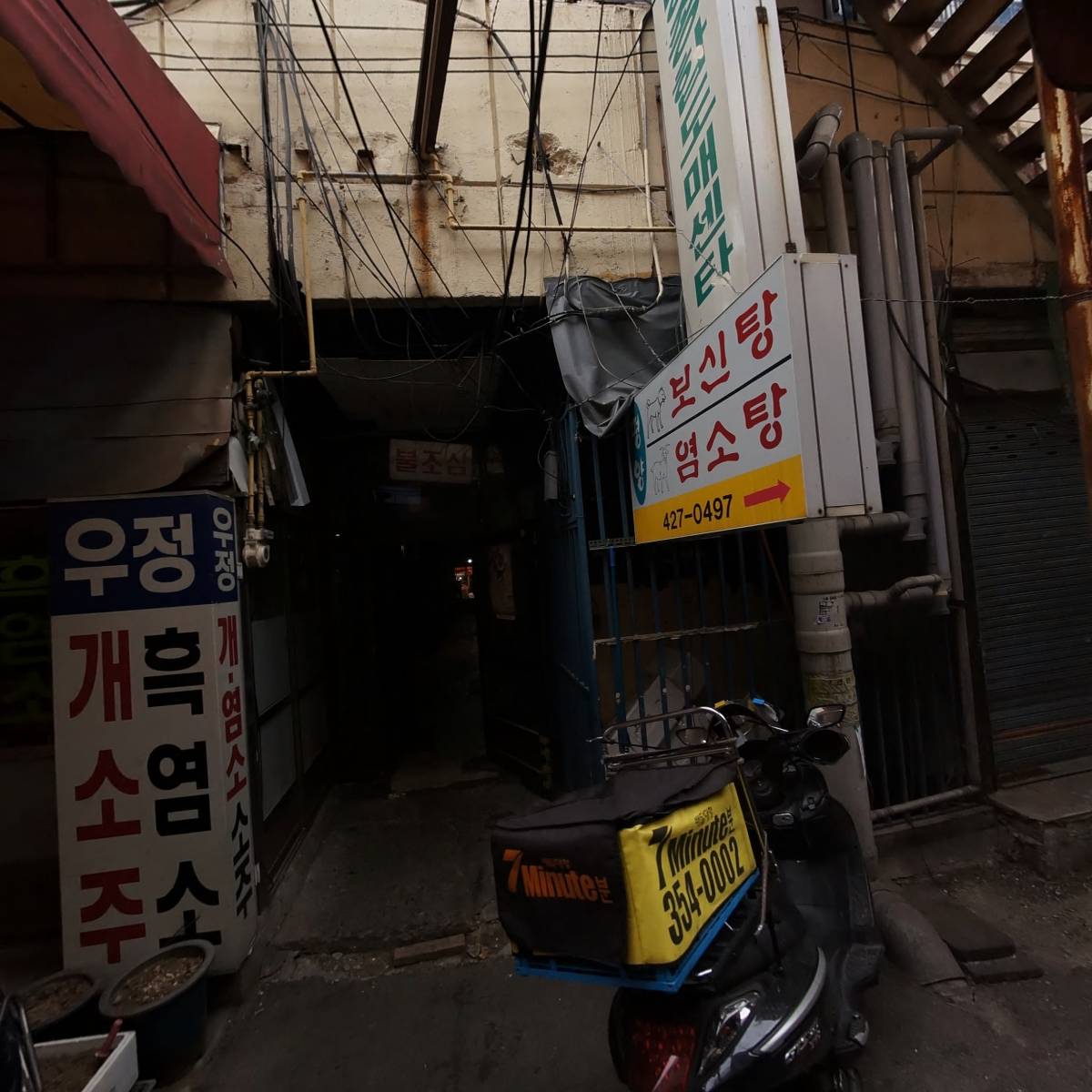 칠성원 경명 상가 시장정비사업조합_3