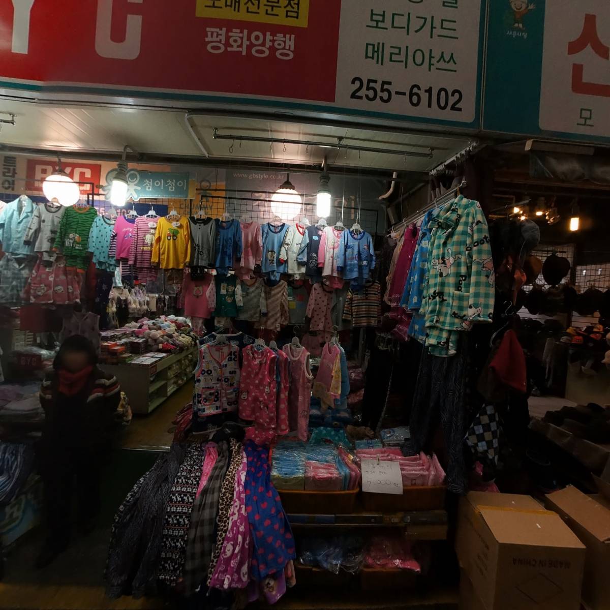 평화양행