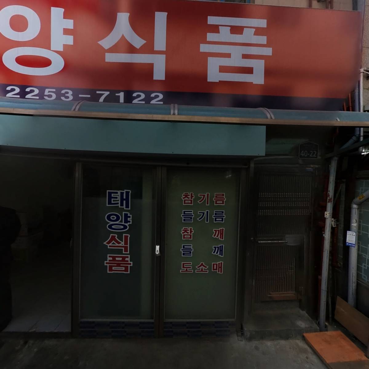 태양식품_3