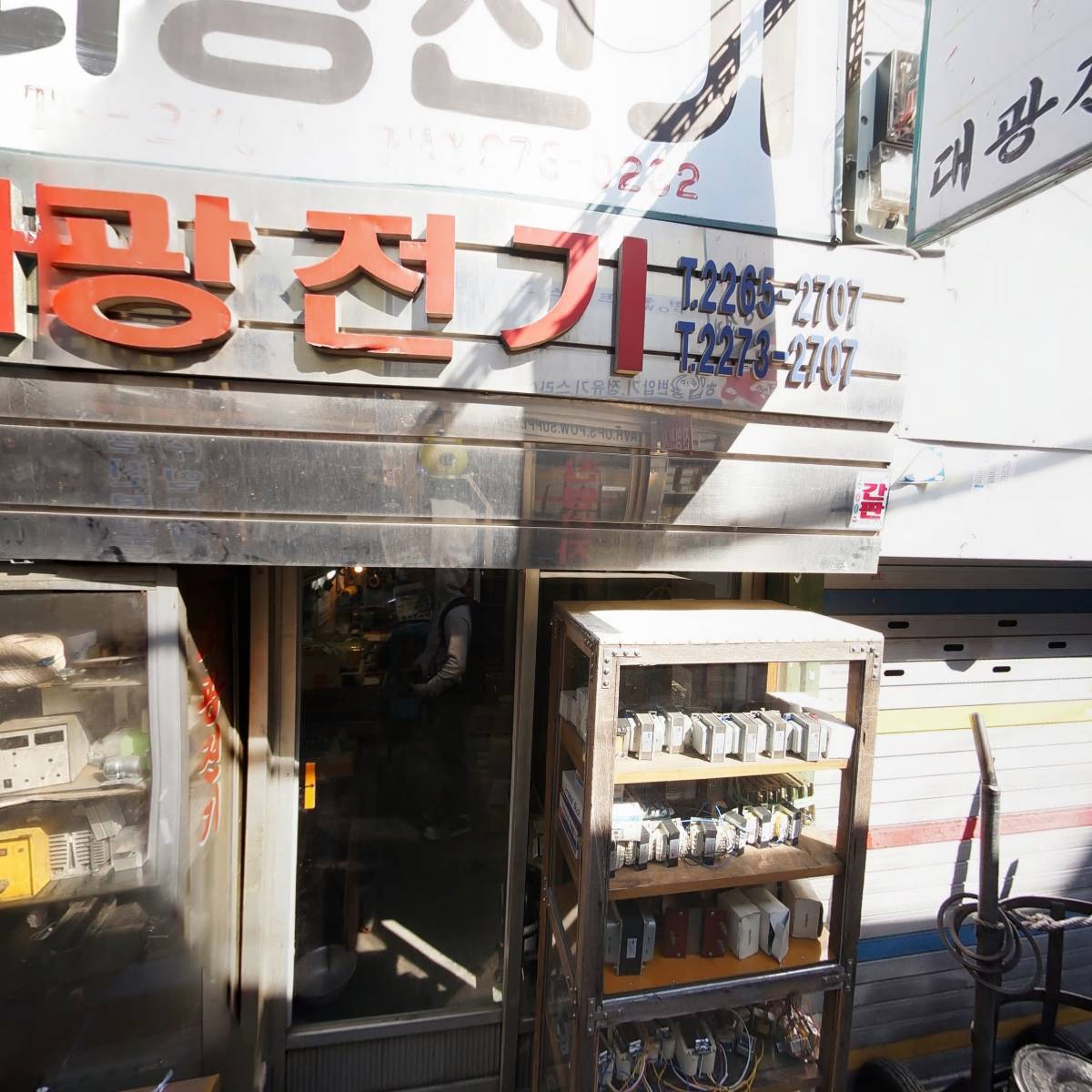 흥아전기