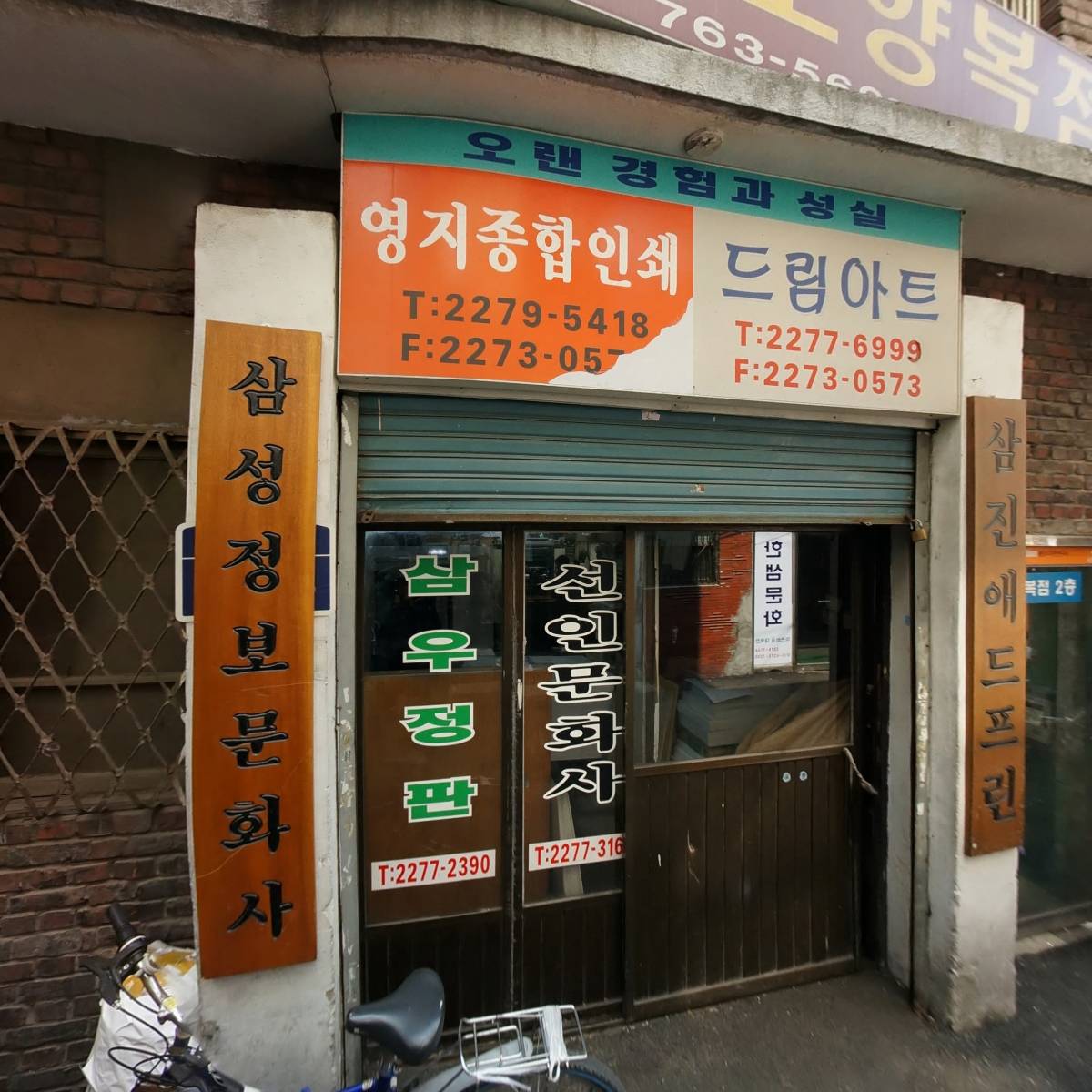 삼지빌딩