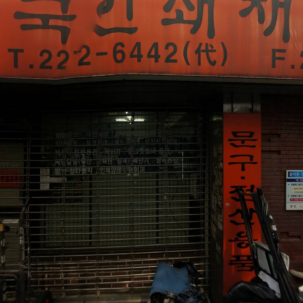 머리조심