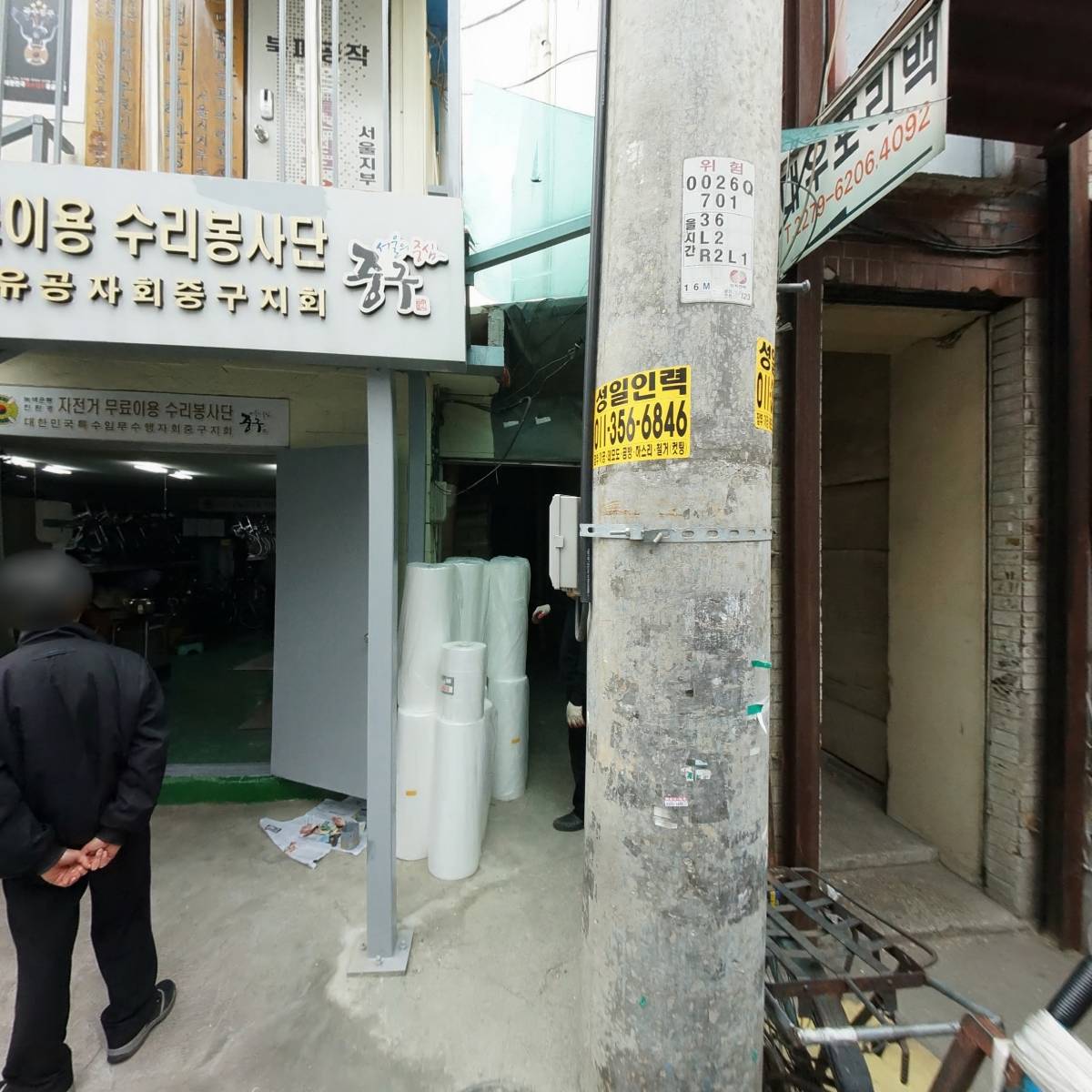 지혜수산
