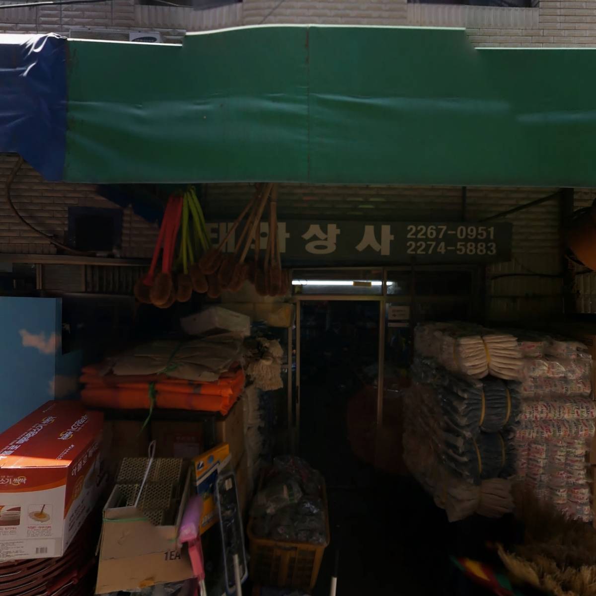 주식회사 종로산악