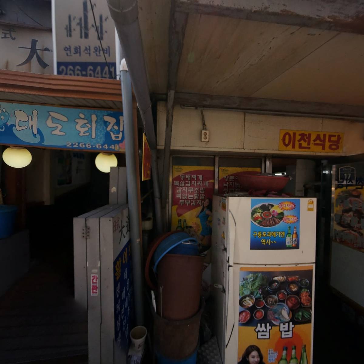 이천식당