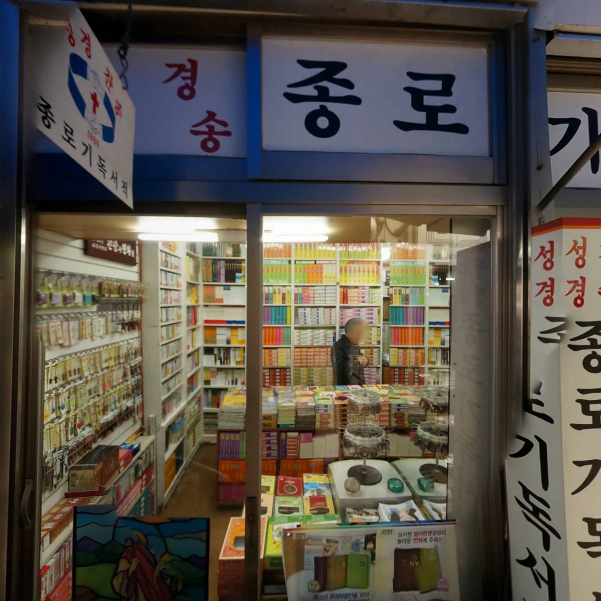 동진종합분식