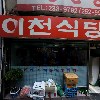 연합교회