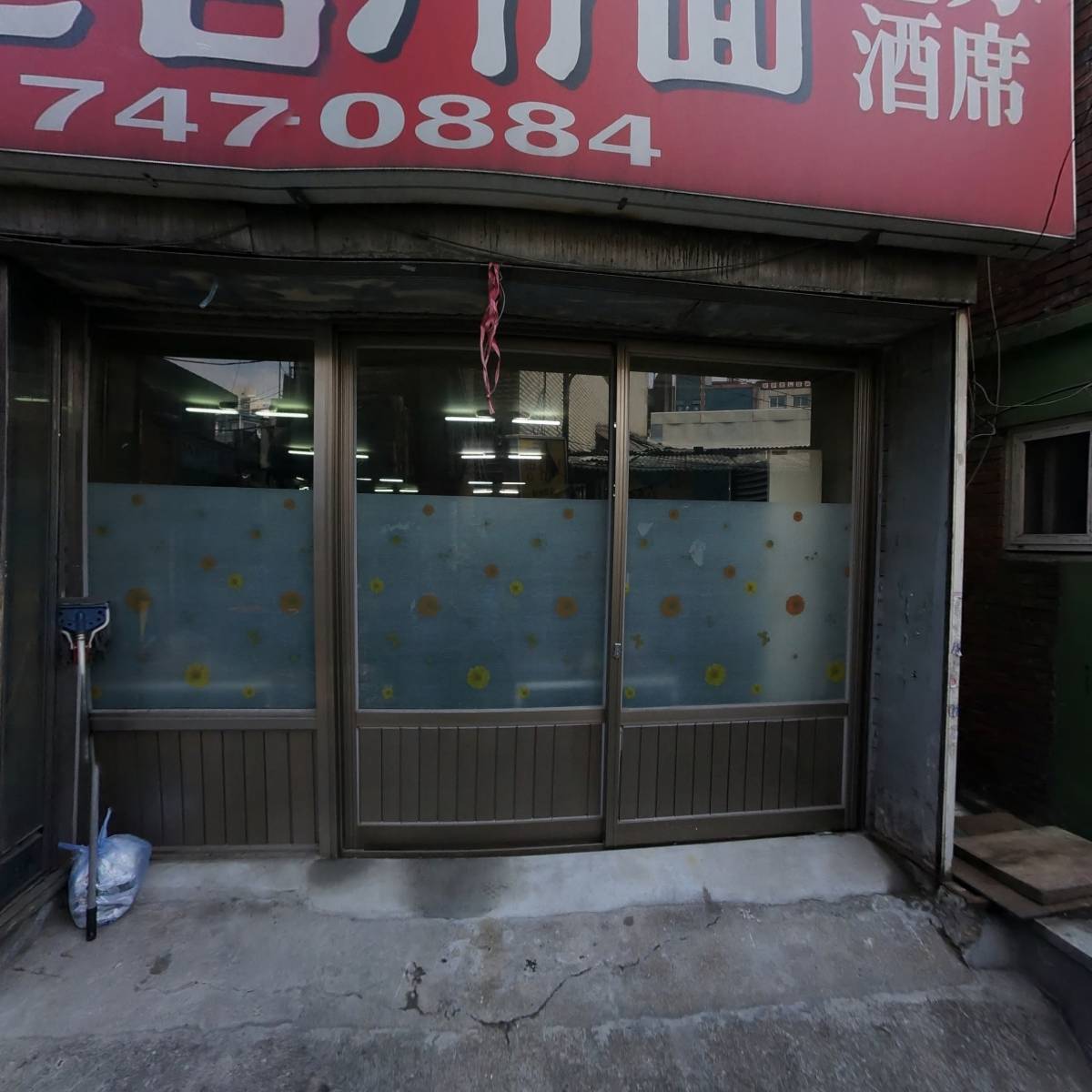 동대문 옛날통닭