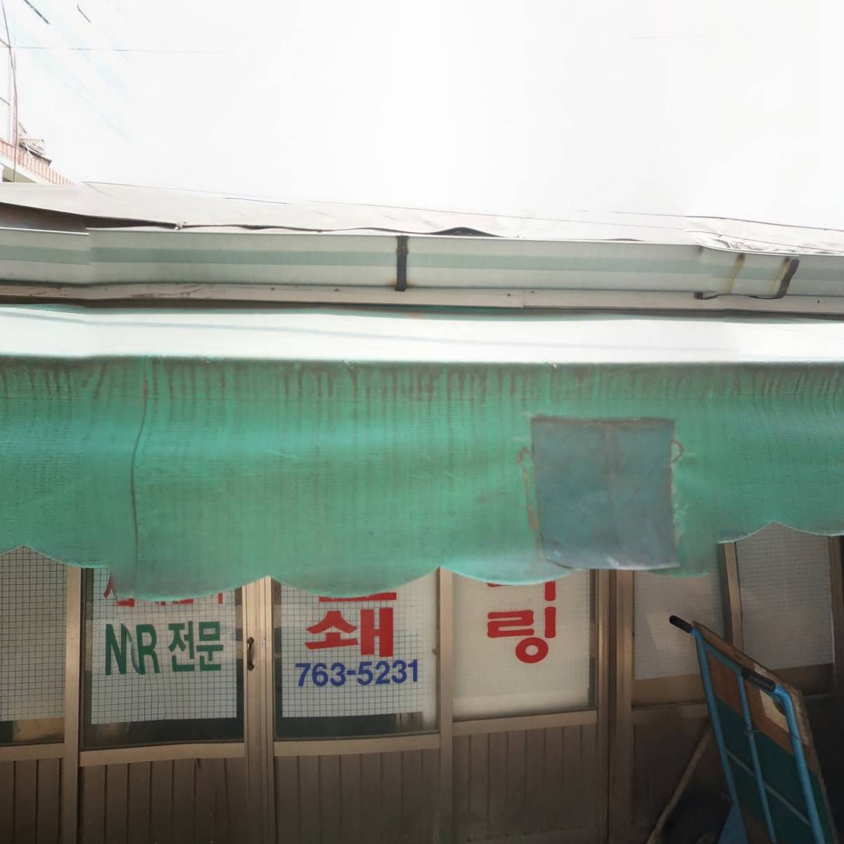 좋은아침