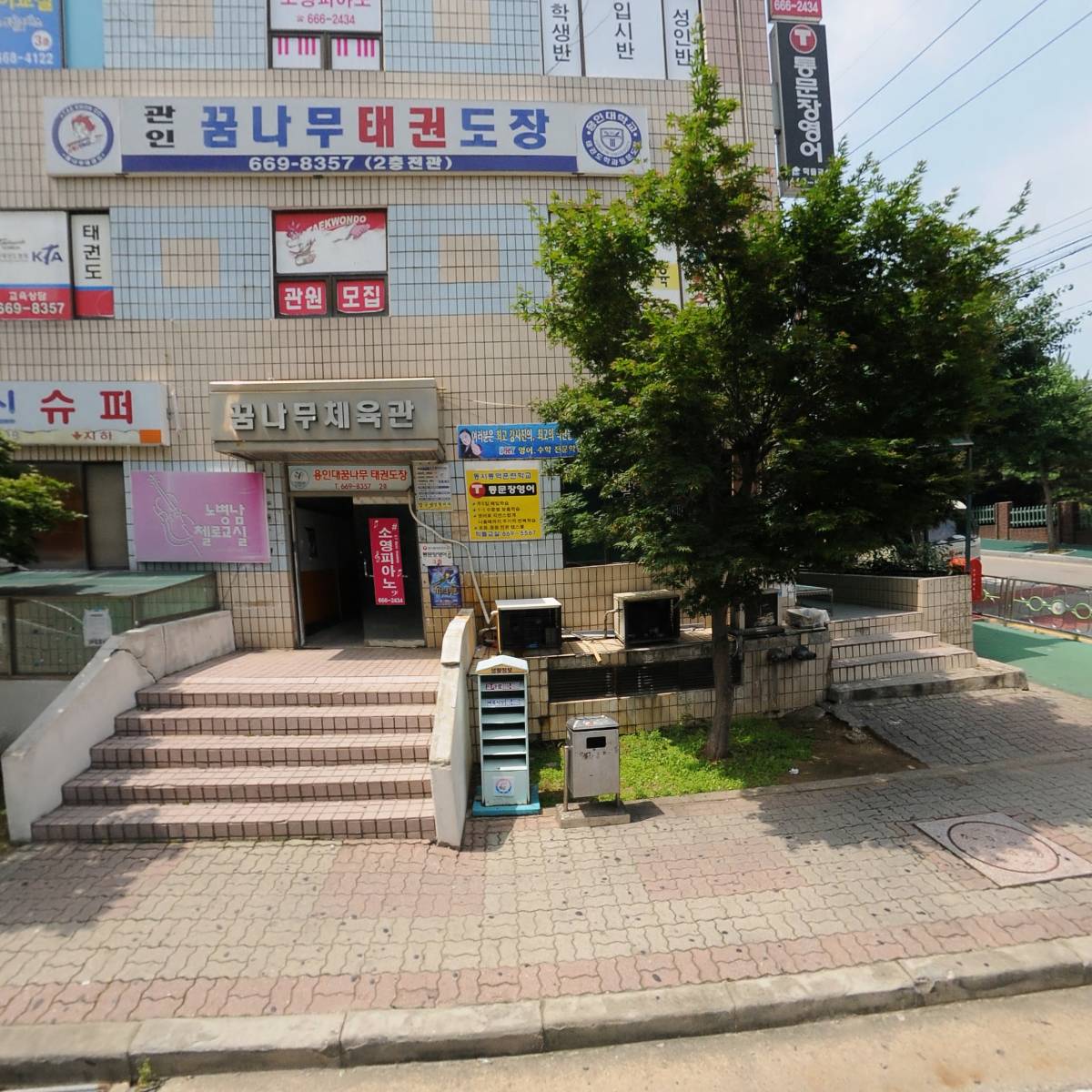 구세군서해지방본영
