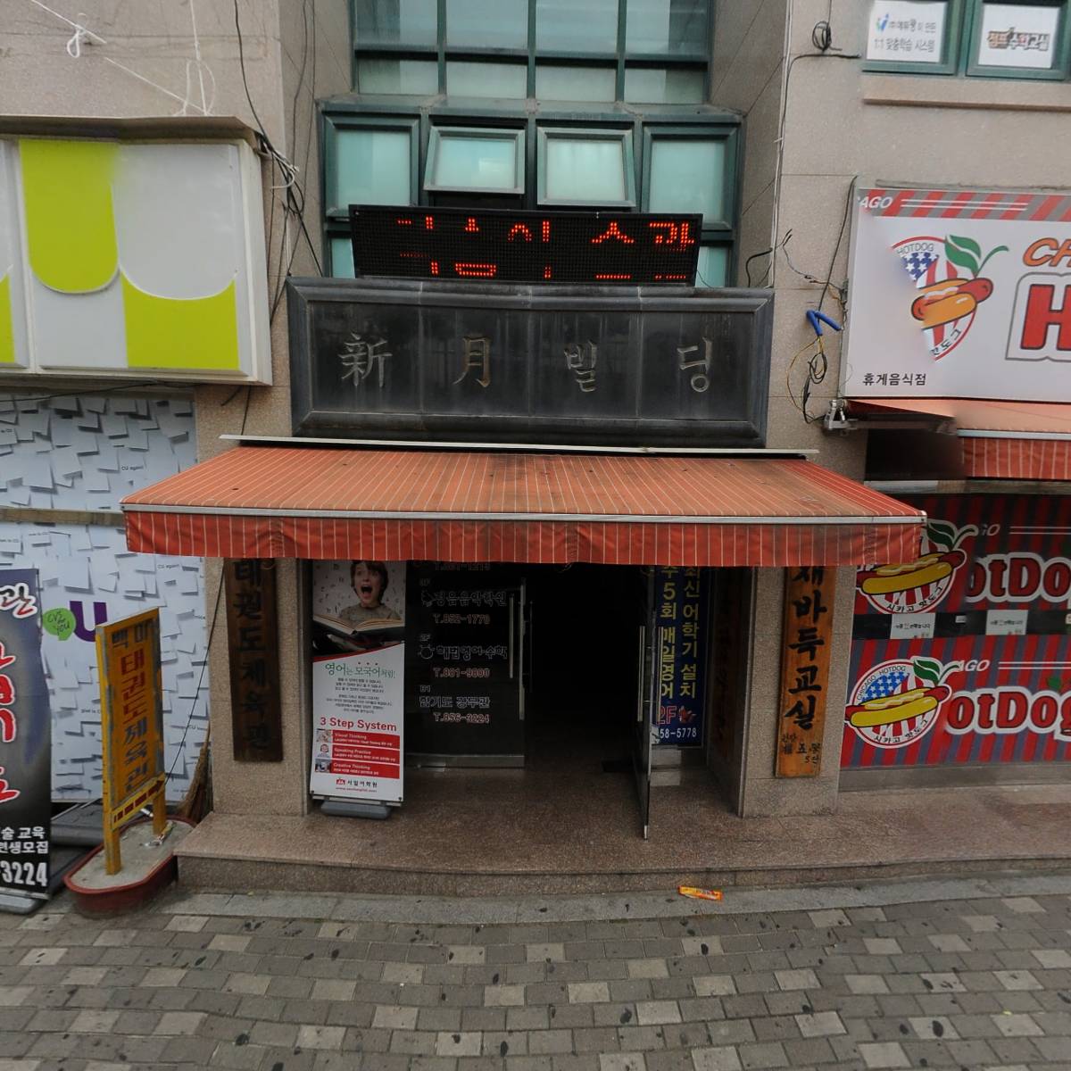 공주백마체육관
