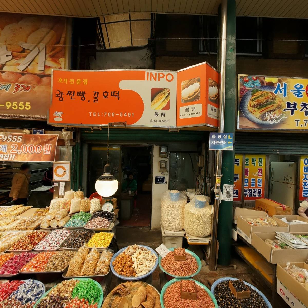 신포프라자약국
