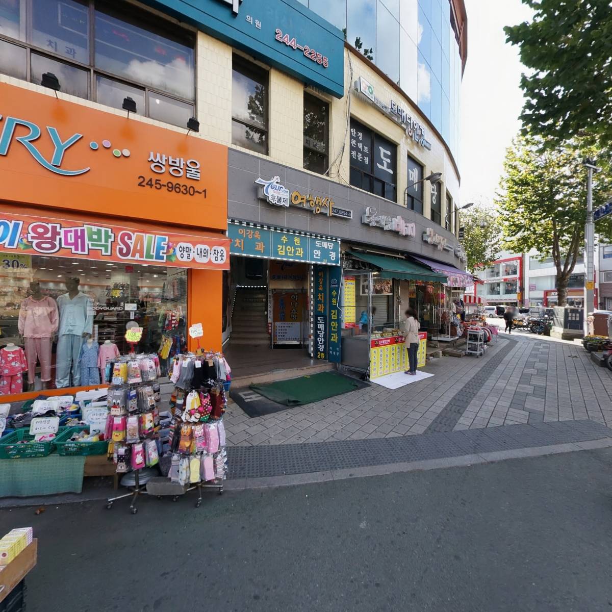 판촉물건강기능식품