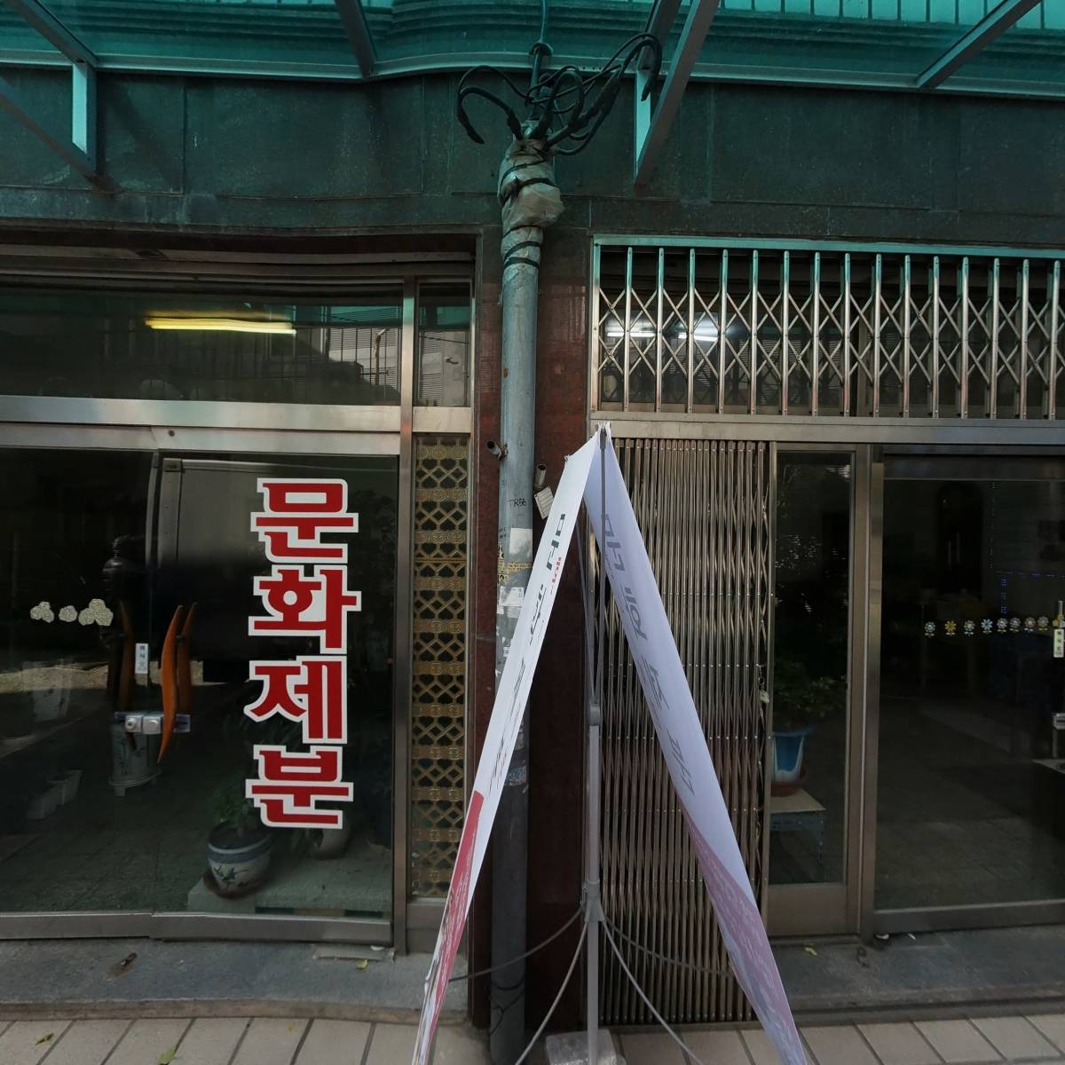 자바데이브커피전문점