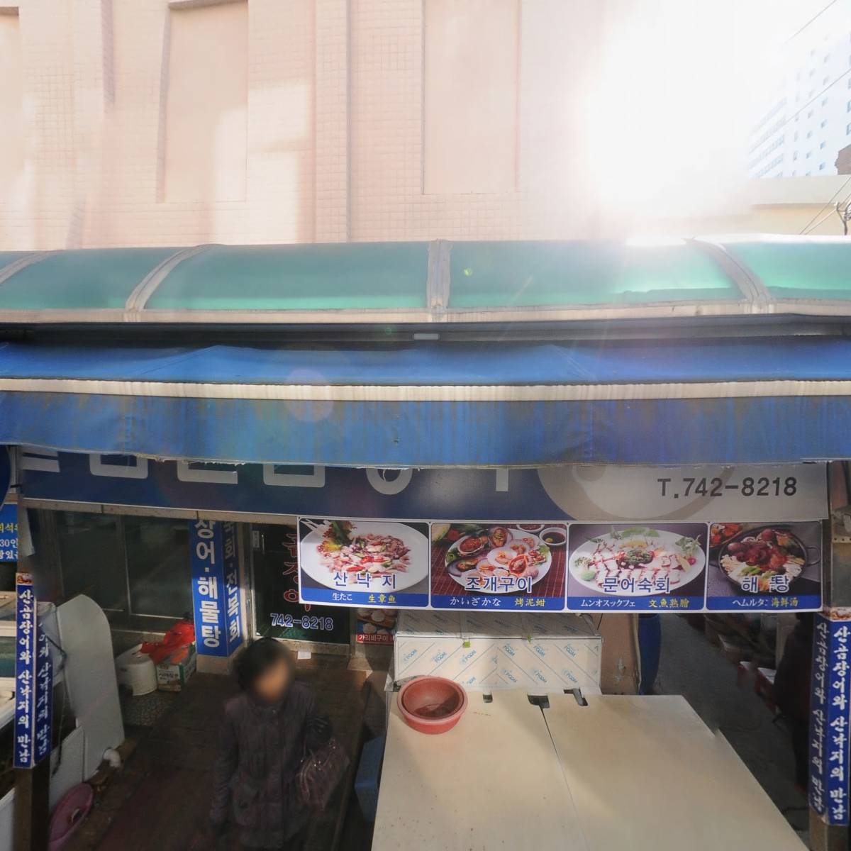 노홍만두