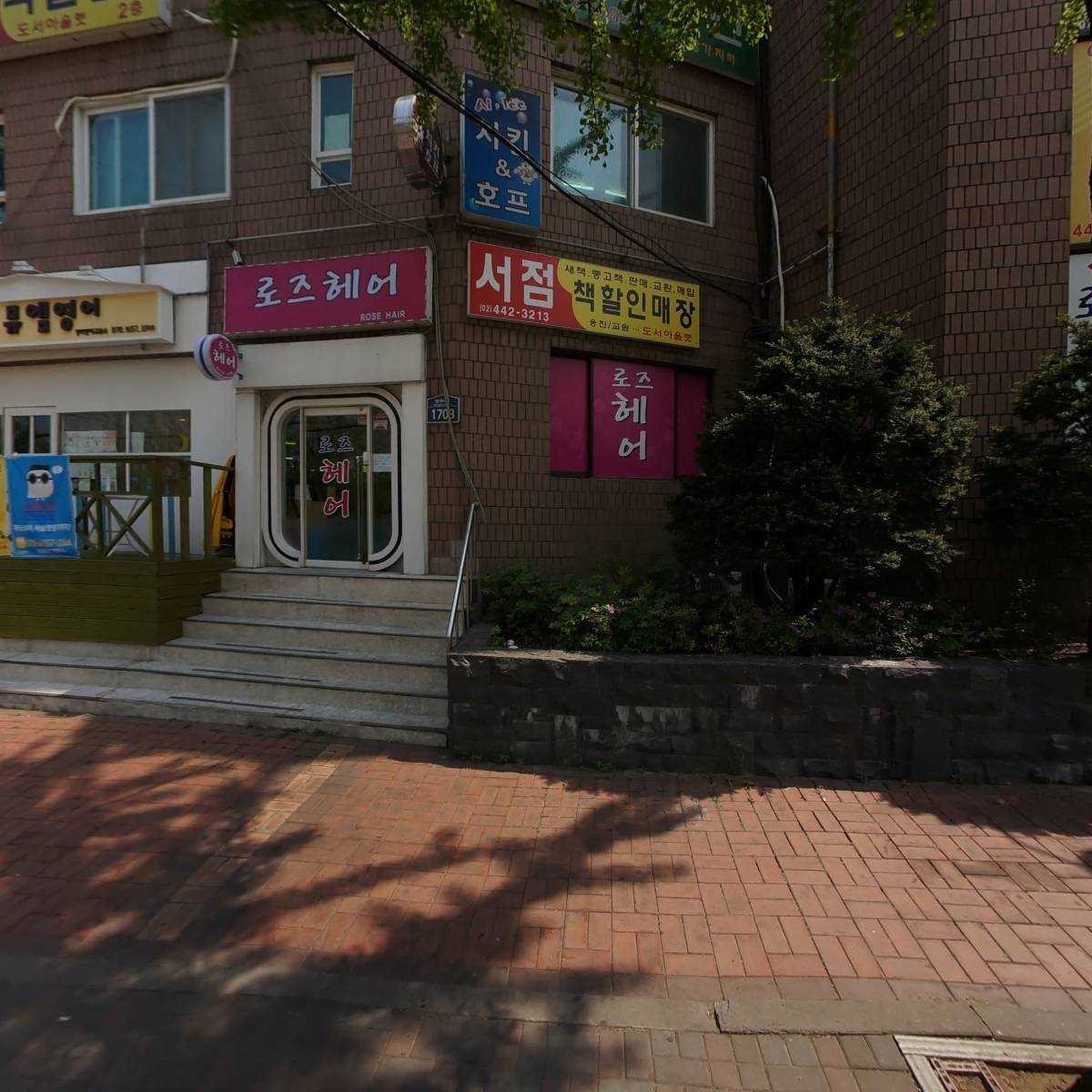 이모네 김밥집