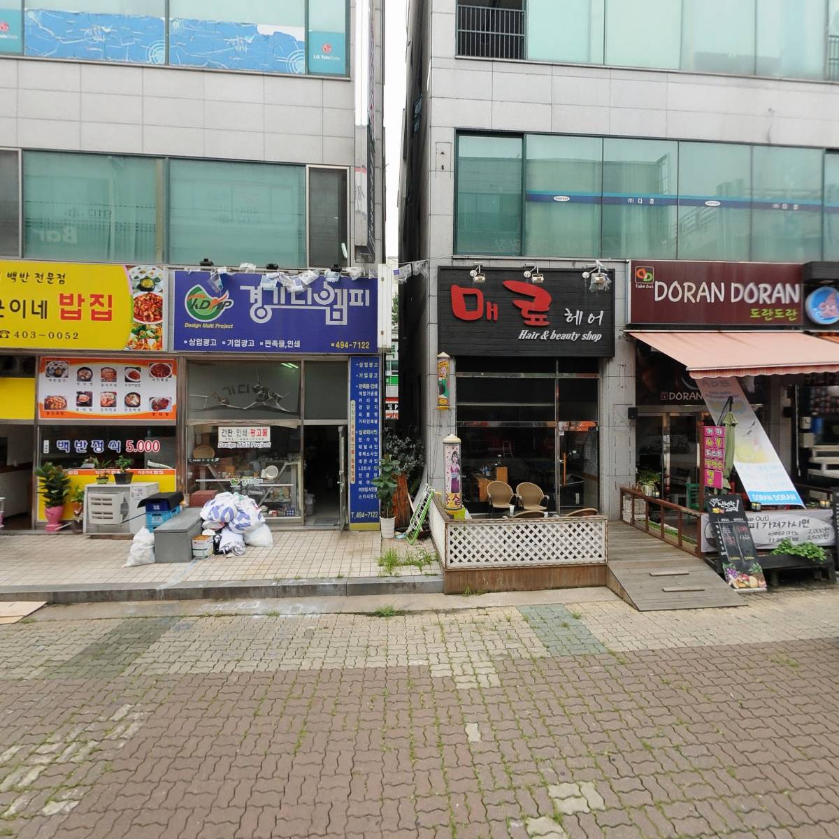 사단법인  한국유흥음식점중앙회  안산지부