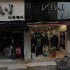 한국통신프리텔중앙점