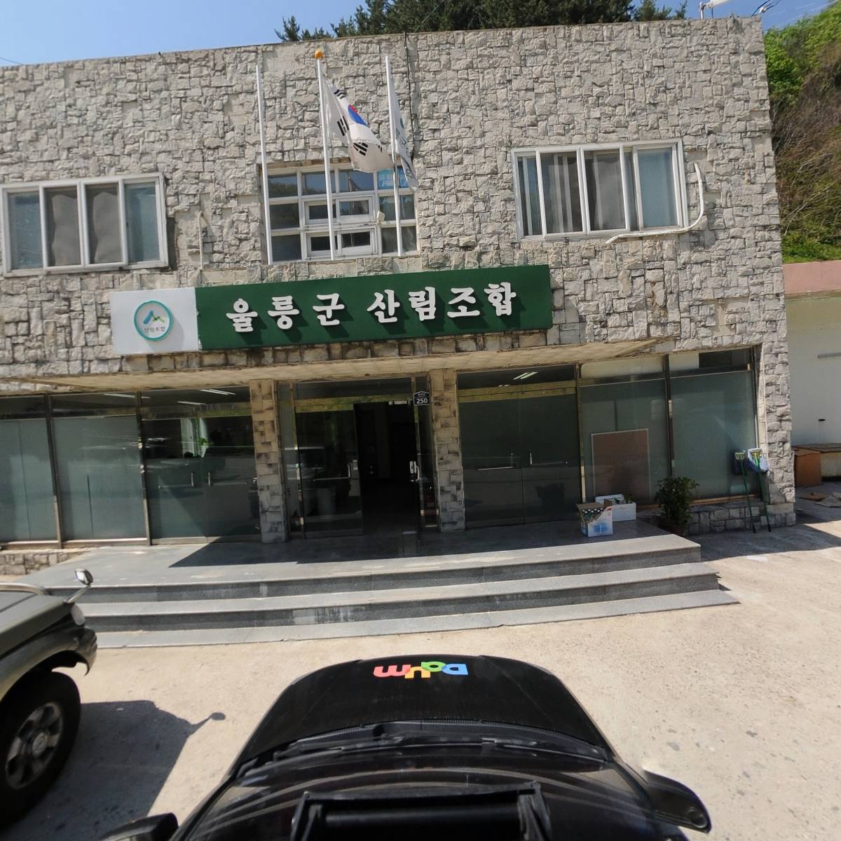 울릉군산림조합_4