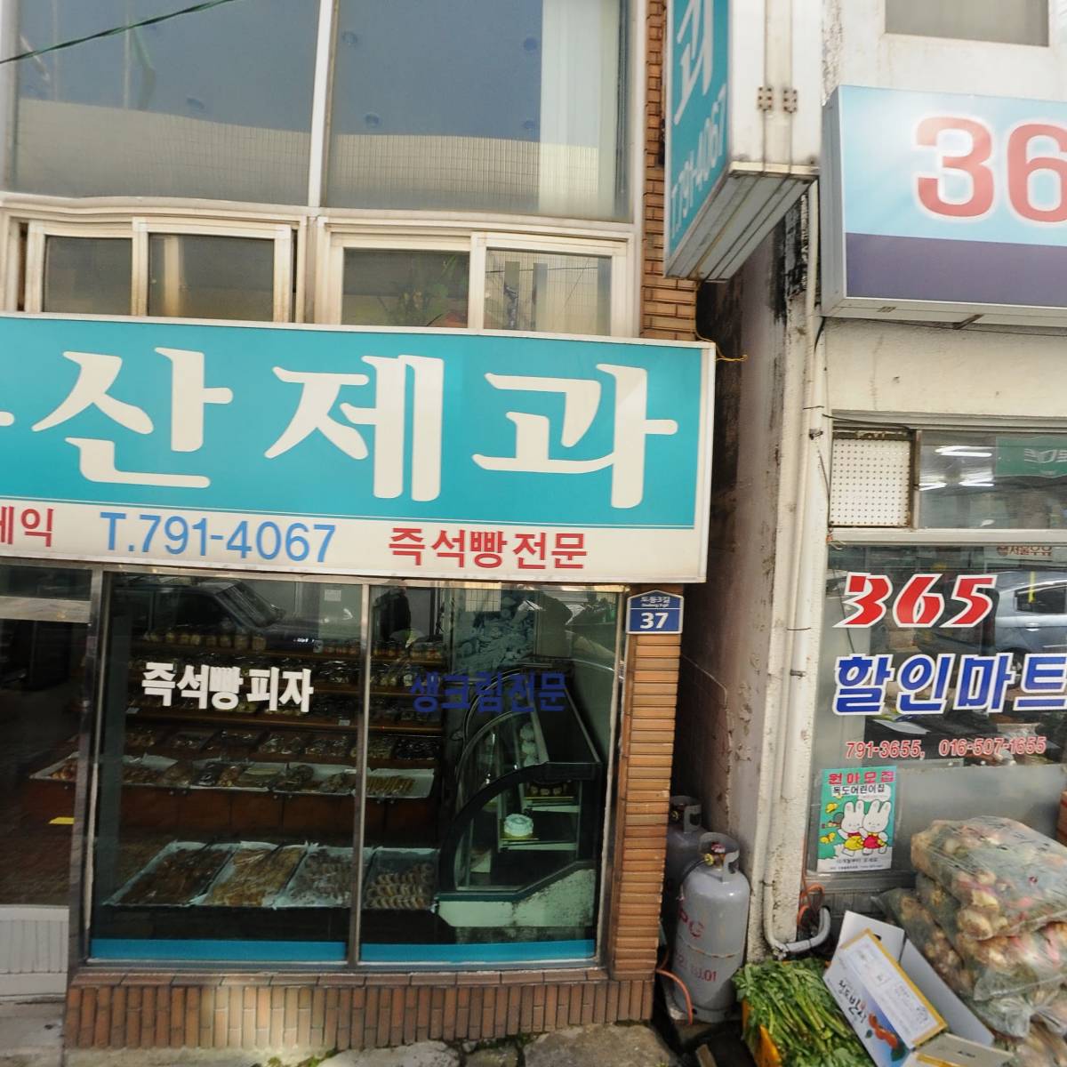 울릉농업협동조합_3