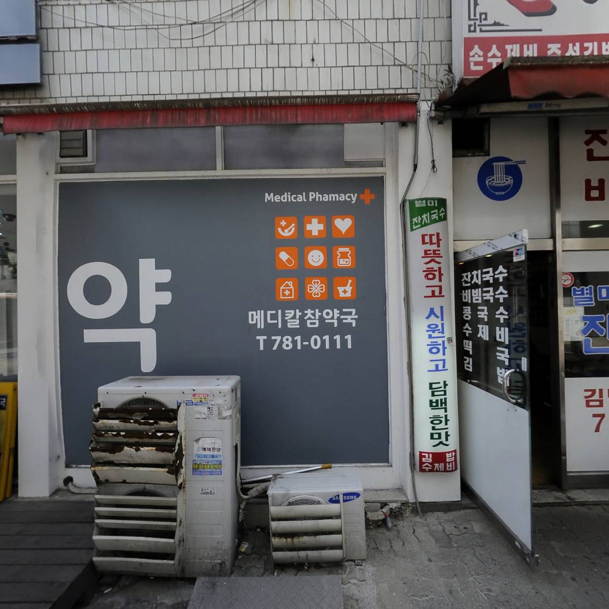 또박이청국장&보리밥