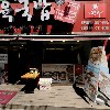 (주)엠피코