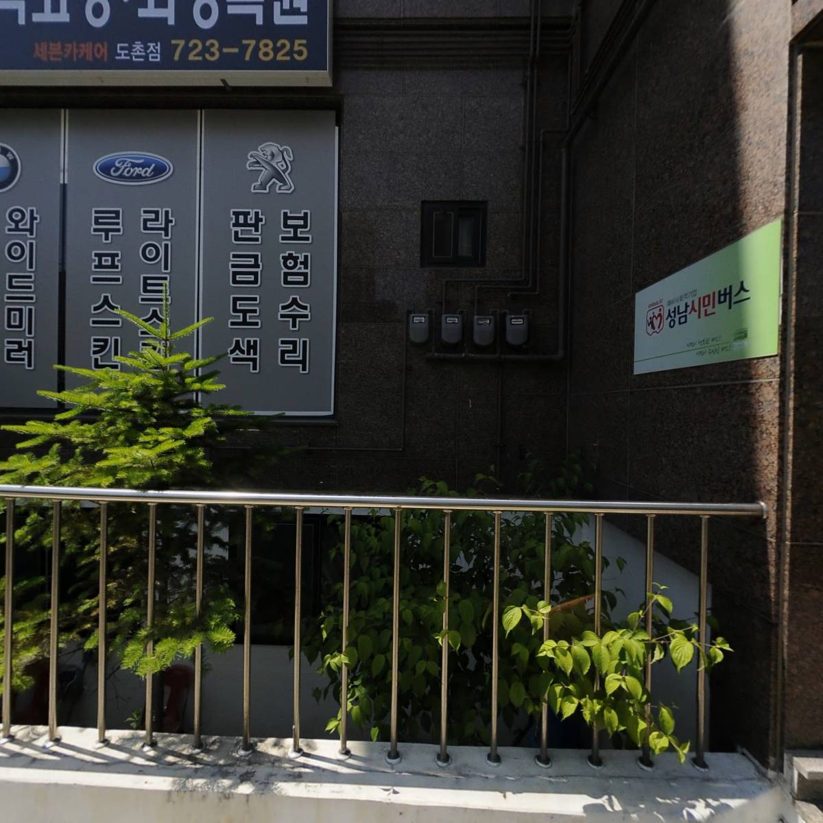 본가 수제갈비