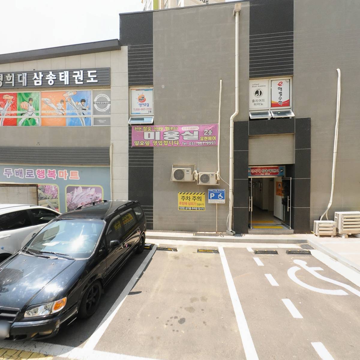 경희대 삼송 태권도_3