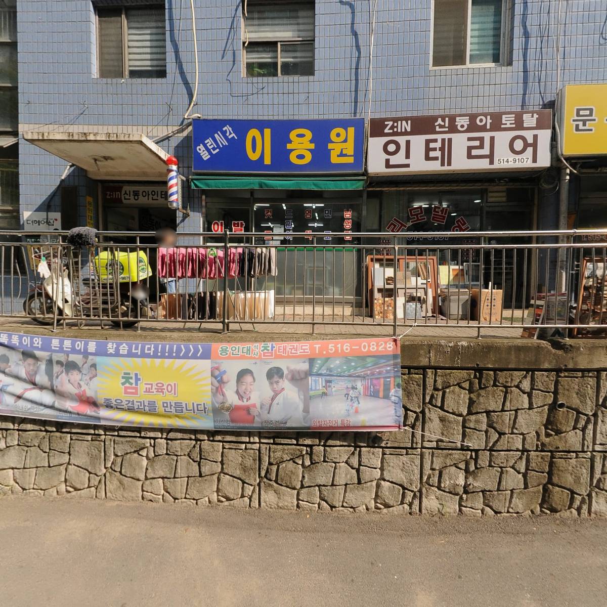 용인대석사참태권도