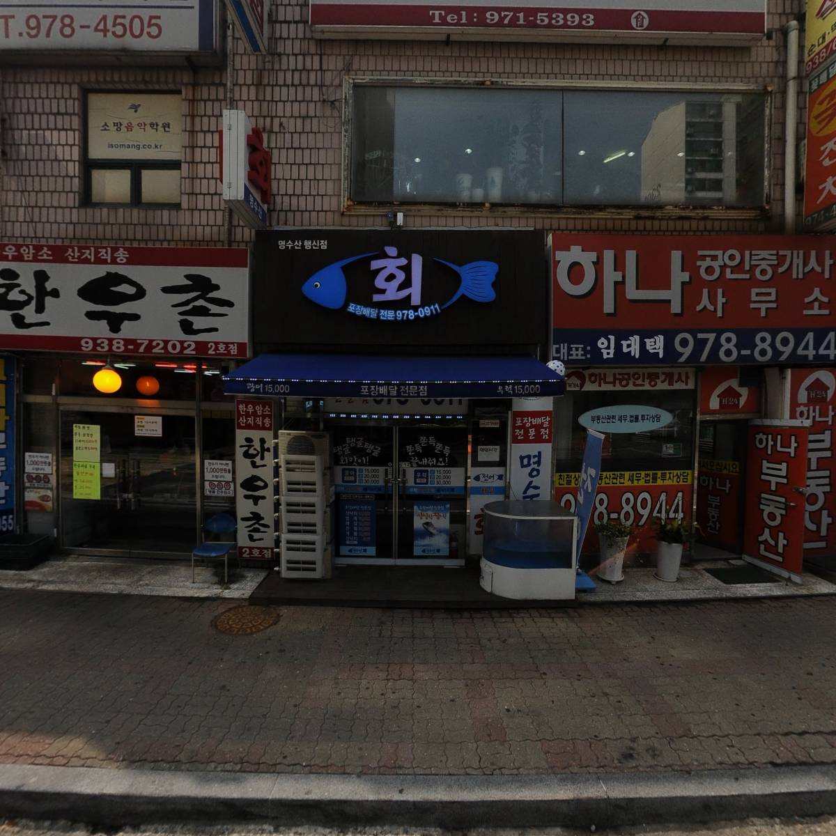 씨유(CU)행신햇빛점