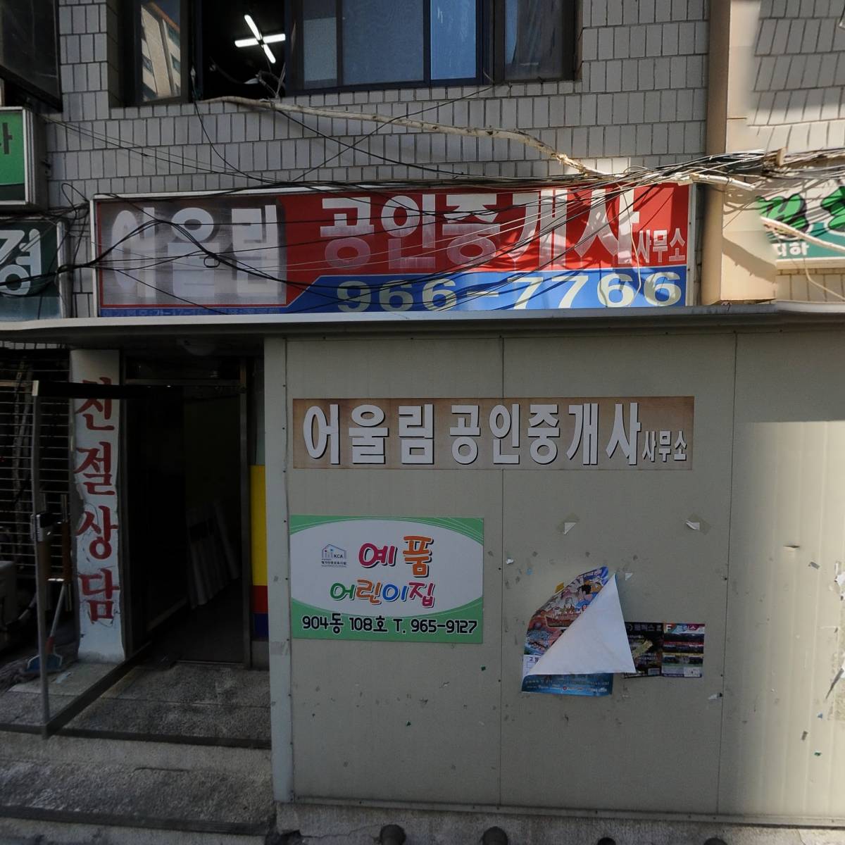 주식회사 보보조경